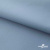 Текстильный материал " Ditto", мембрана покрытие 5000/5000, 130 г/м2, цв.16-4010 серо-голубой - купить в Новокуйбышевске. Цена 307.92 руб.