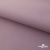 Текстильный материал " Ditto", мембрана покрытие 5000/5000, 130 г/м2, цв.17-1605 розовый туман - купить в Новокуйбышевске. Цена 307.92 руб.