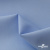 Ткань сорочечная Альто, 115 г/м2, 58% пэ,42% хл, шир.150 см, цв. голубой (15-4020)  (арт.101) - купить в Новокуйбышевске. Цена 306.69 руб.