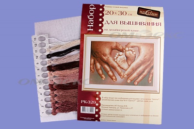 РК №13 Наборы для вышивания 20 х 30 см - купить в Новокуйбышевске. Цена: 931 руб.