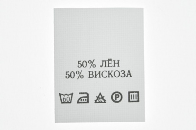 Состав и уход 50% лён 50% вискоза 200шт - купить в Новокуйбышевске. Цена: 232.29 руб.