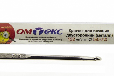 0333-6150-Крючок для вязания двухстор, металл, "ОмТекс",d-5/0-7/0, L-132 мм - купить в Новокуйбышевске. Цена: 22.22 руб.