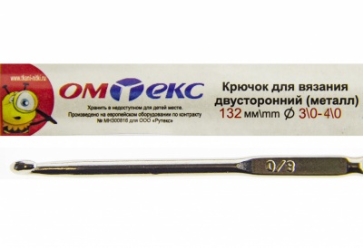 0333-6150-Крючок для вязания двухстор, металл, "ОмТекс",d-3/0-4/0, L-132 мм - купить в Новокуйбышевске. Цена: 22.22 руб.