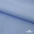 Ткань сорочечная Альто, 115 г/м2, 58% пэ,42% хл, шир.150 см, цв. голубой (15-4020)  (арт.101) - купить в Новокуйбышевске. Цена 306.69 руб.