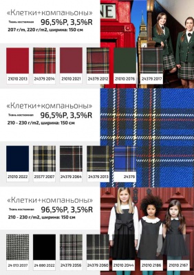Ткань костюмная 25098 2018, 225 гр/м2, шир.150см, цвет серый - купить в Новокуйбышевске. Цена 332.10 руб.