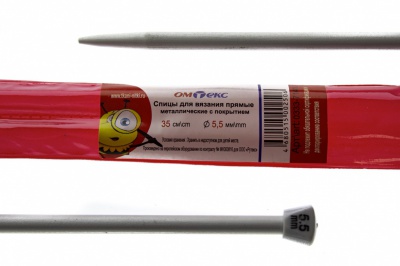 0333-7141-Спицы для вязания прямые, металл.с покрытием, "ОмТекс", d-5,5 мм,L-35 см (упак.2 шт) - купить в Новокуйбышевске. Цена: 72.63 руб.