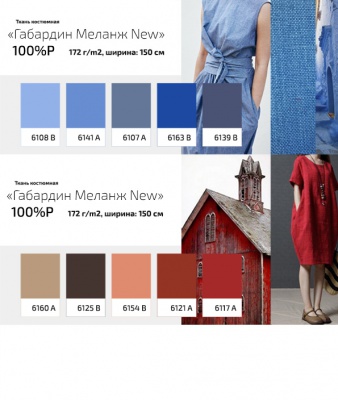 Ткань костюмная габардин "Меланж" 6103А, 172 гр/м2, шир.150см, цвет трава - купить в Новокуйбышевске. Цена 296.19 руб.