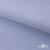 Ткань сорочечная Солар, 115 г/м2, 58% пэ,42% хл, окрашенный, шир.150 см, цв.4- лаванда (арт.103)  - купить в Новокуйбышевске. Цена 306.69 руб.