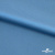 Бифлекс "ОмТекс", 230г/м2, 150см, цв.-голубой (15-4323) (2,9 м/кг), блестящий  - купить в Новокуйбышевске. Цена 1 646.73 руб.