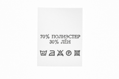 Состав и уход 70% п/э 30% лён 200 шт - купить в Новокуйбышевске. Цена: 232.29 руб.
