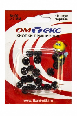 Кнопки металлические пришивные №00, диам. 7 мм, цвет чёрный - купить в Новокуйбышевске. Цена: 16.35 руб.