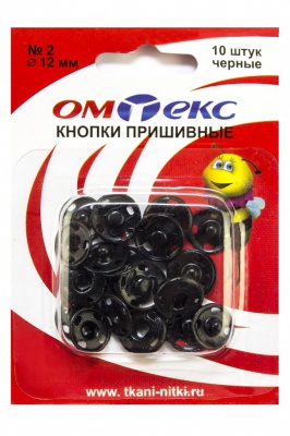 Кнопки металлические пришивные №2, диам. 12 мм, цвет чёрный - купить в Новокуйбышевске. Цена: 18.72 руб.