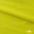 Бифлекс "ОмТекс", 230г/м2, 150см, цв.-желтый (GNM 1906-0791), (2,9 м/кг), блестящий  - купить в Новокуйбышевске. Цена 1 667.58 руб.