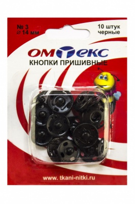Кнопки металлические пришивные №3, диам. 14 мм, цвет чёрный - купить в Новокуйбышевске. Цена: 21.93 руб.