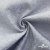 Ткань жаккард королевский, 100% полиэстр 180 г/м 2, шир.150 см, цв-светло серый - купить в Новокуйбышевске. Цена 293.39 руб.