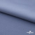 Ткань костюмная "Фабио" 82% P, 16% R, 2% S, 235 г/м2, шир.150 см, цв-голубой #21 - купить в Новокуйбышевске. Цена 520.68 руб.