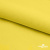 Шифон 100D 13-0859, 80 гр/м2, шир.150см, цвет ярк.жёлтый - купить в Новокуйбышевске. Цена 144.33 руб.