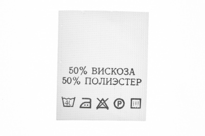 Состав и уход 50% полиэстер 50% вискоза 200шт - купить в Новокуйбышевске. Цена: 272.68 руб.
