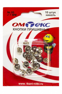 Кнопки металлические пришивные №00, диам. 7 мм, цвет никель - купить в Новокуйбышевске. Цена: 16.35 руб.