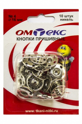 Кнопки металлические пришивные №4, диам. 16 мм, цвет никель - купить в Новокуйбышевске. Цена: 26.45 руб.