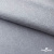 Ткань жаккард королевский, 100% полиэстр 180 г/м 2, шир.150 см, цв-светло серый - купить в Новокуйбышевске. Цена 293.39 руб.