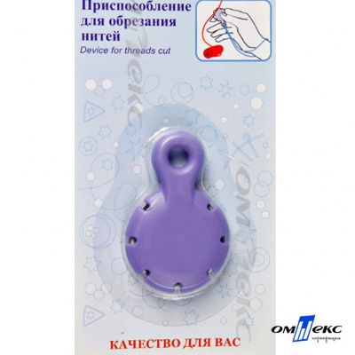 Приспособление для обрезания нитей CUT-07 - купить в Новокуйбышевске. Цена: 295.41 руб.