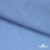 Ткань плательная Марсель 80% полиэстер 20% нейлон,125 гр/м2, шир. 150 см, цв. голубой - купить в Новокуйбышевске. Цена 460.18 руб.