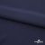 Плательная ткань "Невада" 19-3921, 120 гр/м2, шир.150 см, цвет т.синий - купить в Новокуйбышевске. Цена 205.73 руб.