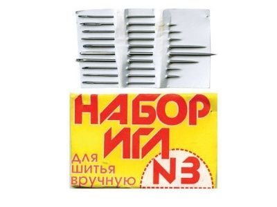 Набор игл для шитья №3(Россия) с28-275 - купить в Новокуйбышевске. Цена: 73.25 руб.