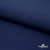 Ткань костюмная габардин "Белый Лебедь" 38181, 183 гр/м2, шир.150см, цвет т.синий - купить в Новокуйбышевске. Цена 202.61 руб.