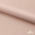 Ткань подкладочная Таффета, 12-1206, 53 г/м2, антистатик, шир.150 см, розовая пудра - купить в Новокуйбышевске. Цена 57.16 руб.
