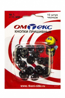 Кнопки металлические пришивные №1, диам. 10 мм, цвет чёрный - купить в Новокуйбышевске. Цена: 17.21 руб.