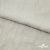 Ткань плательная Фишер, 100% полиэстер,165 (+/-5) гр/м2, шир. 150 см, цв. 6 лён - купить в Новокуйбышевске. Цена 237.16 руб.