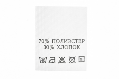 Состав и уход 70% п/э 30% хлопок 200 шт - купить в Новокуйбышевске. Цена: 230.86 руб.