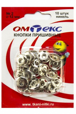 Кнопки металлические пришивные №2, диам. 12 мм, цвет никель - купить в Новокуйбышевске. Цена: 18.72 руб.