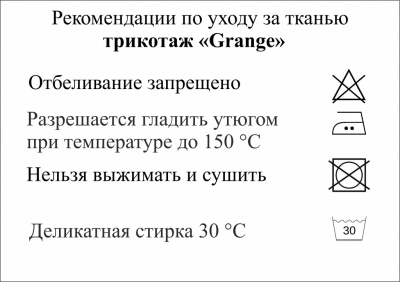 Трикотаж "Grange" C#7 (2,38м/кг), 280 гр/м2, шир.150 см, цвет василёк - купить в Новокуйбышевске. Цена 