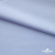Ткань сорочечная Илер 100%полиэстр, 120 г/м2 ш.150 см, цв. небесный - купить в Новокуйбышевске. Цена 290.24 руб.