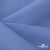 Ткань костюмная габардин Меланж,  цвет сизый 6112, 172 г/м2, шир. 150 - купить в Новокуйбышевске. Цена 284.20 руб.