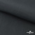 Ткань смесовая для спецодежды "Униформ" 19-3906, 200 гр/м2, шир.150 см, цвет т.серый - купить в Новокуйбышевске. Цена 165.87 руб.