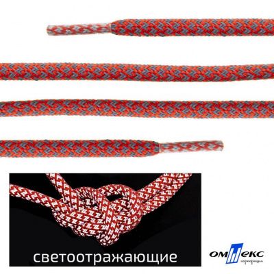 Шнурки #2-5, круглые с наполнителем 130 см, светоотражающие, цв.-красный - купить в Новокуйбышевске. Цена: 75.38 руб.